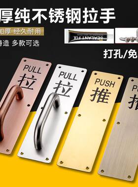 加厚不锈钢大门拉手玫瑰香槟金