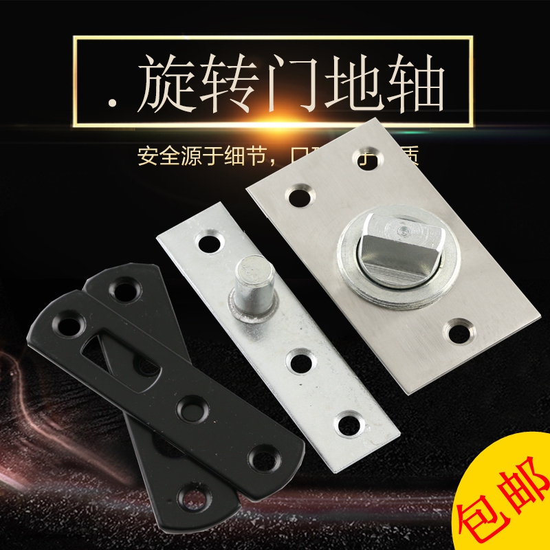 小地铰转轴无弹力小地弹簧地轴天地铰链360度地暗铰链旋转门配件