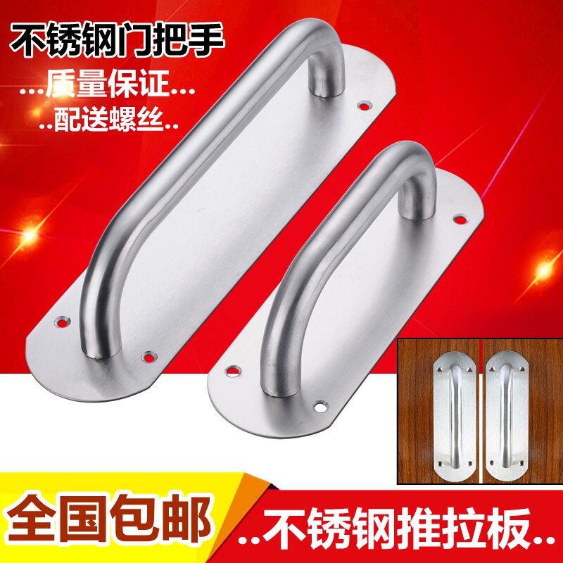 加厚不锈钢明装门把手图片