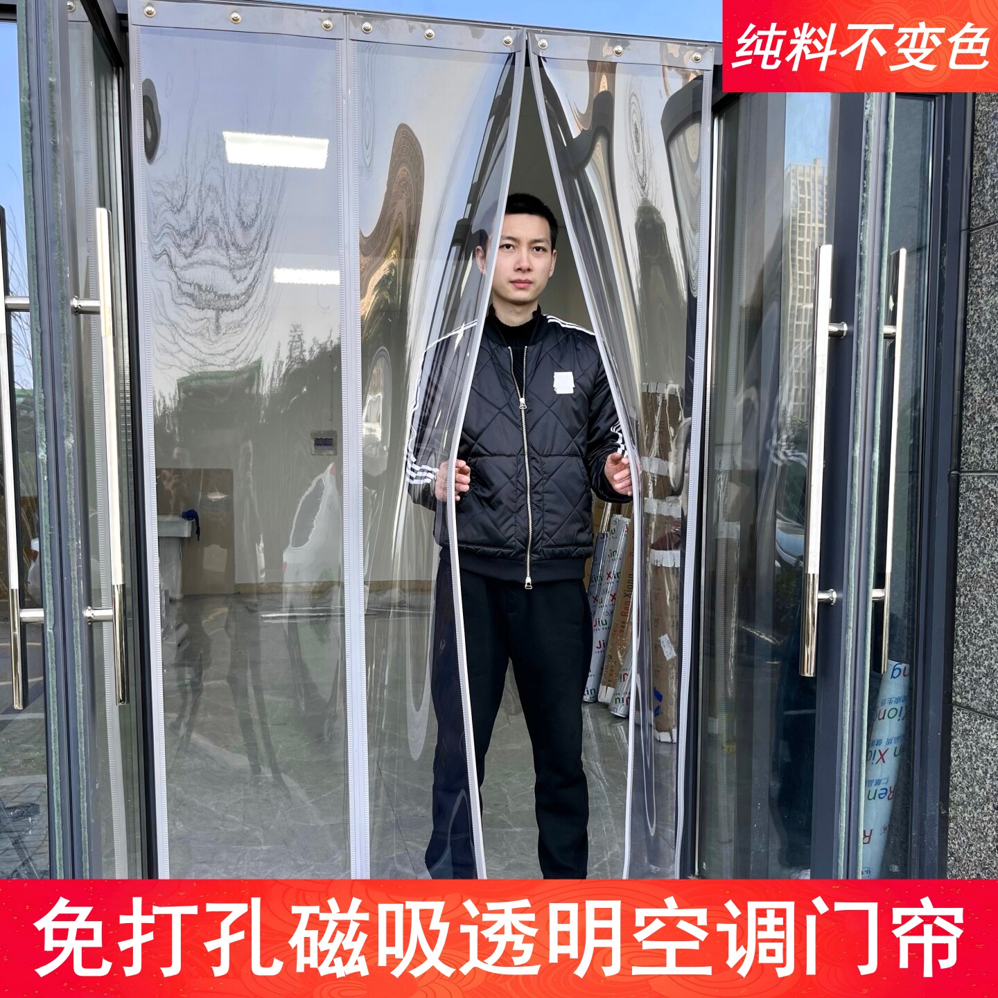 免打孔磁吸门帘空调隔断帘加厚透明塑料PVC皮挡风防尘隔冷气商用