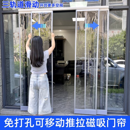 免打孔磁吸门帘移动推拉空调隔断