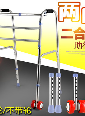 大华社可折叠助行器 不锈钢残疾人助步器 四脚拐杖老年带轮助行器