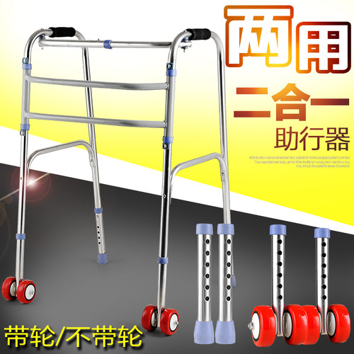 大华社可折叠助行器 不锈钢残疾人助步器 四脚拐杖老年带轮助行器