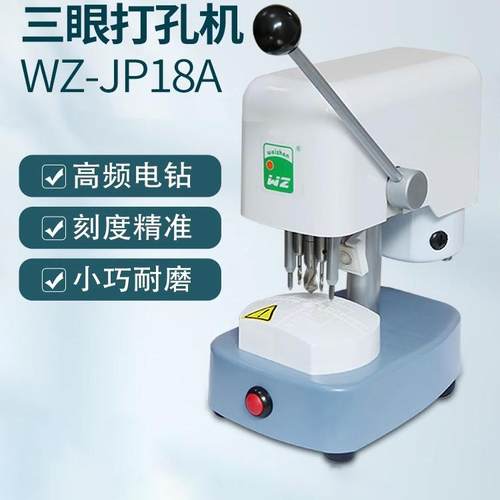 眼镜店三眼钻孔机眼镜加工设备