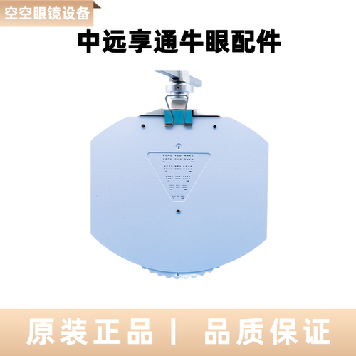 适配美诺维尔纳牛眼配件