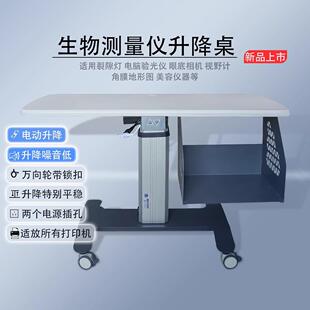 眼科角膜验光验配台仪器设备眼镜店验光中心生物测量仪升降台C170