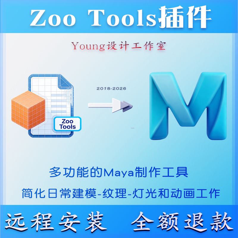 Maya建模灯光材质着色器