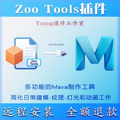 Maya建模灯光材质着色器