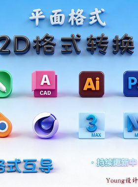 人工代转CAD图纸-AI CDR SVG EPS-JPG等图片格式-PDF-DWG/DXF矢量