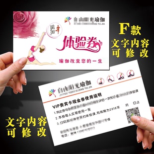瑜珈馆名片瑜伽培训次卡健身体验卡美体减肥卡制件月卡定制 包邮