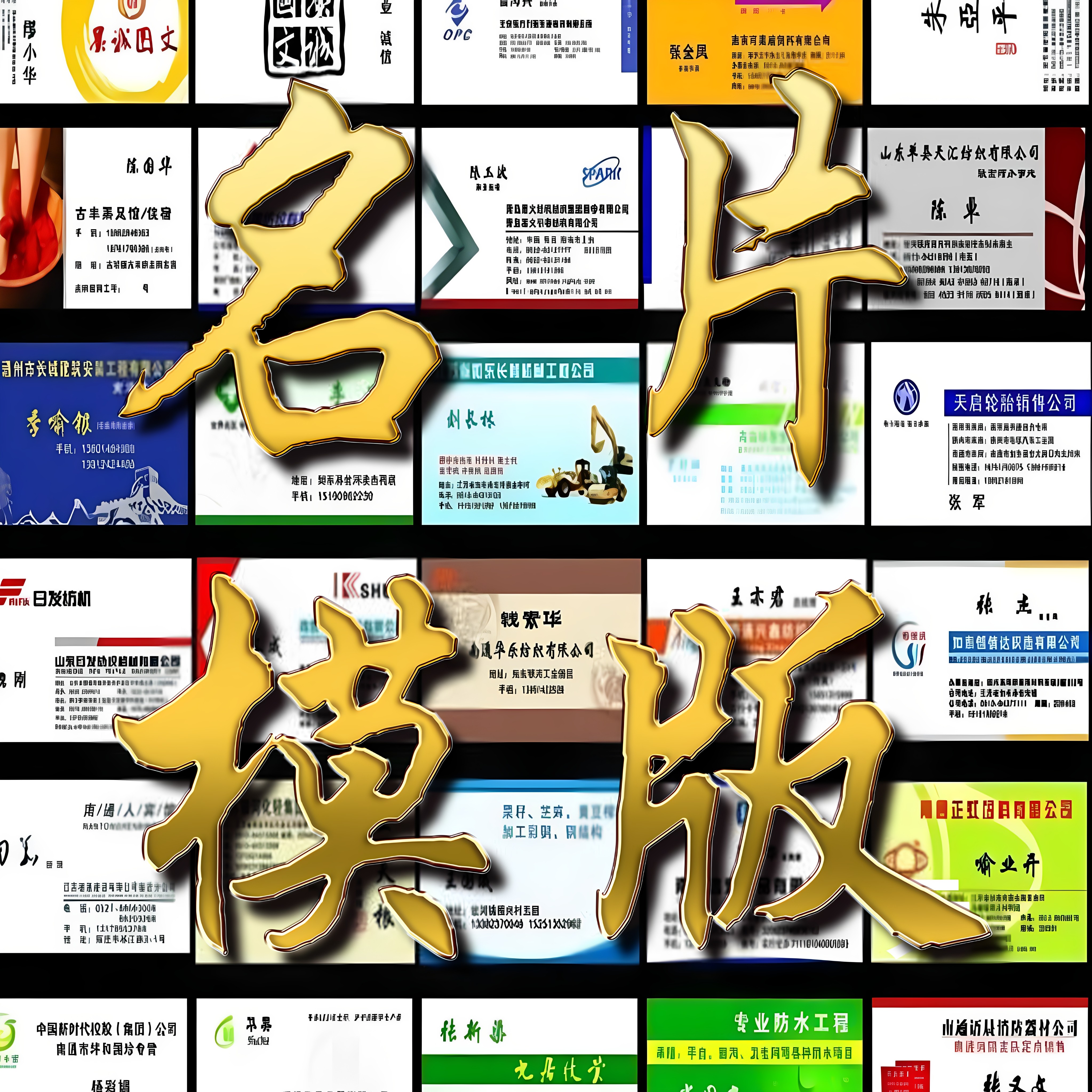 美容出租车彩色pvc包邮名片制作图片