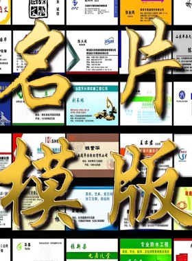 美容出租车彩色pvc包邮名片制作