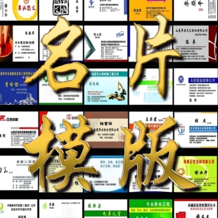 定制卡片美容出租车移动彩色创意名片制作pvc会员代金券设计包邮