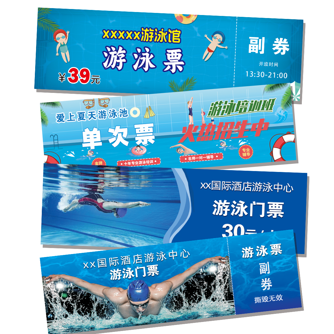 游泳券体验卡定做 次卡印制 磨砂卡游泳馆票培训学员卡泳池体验卡