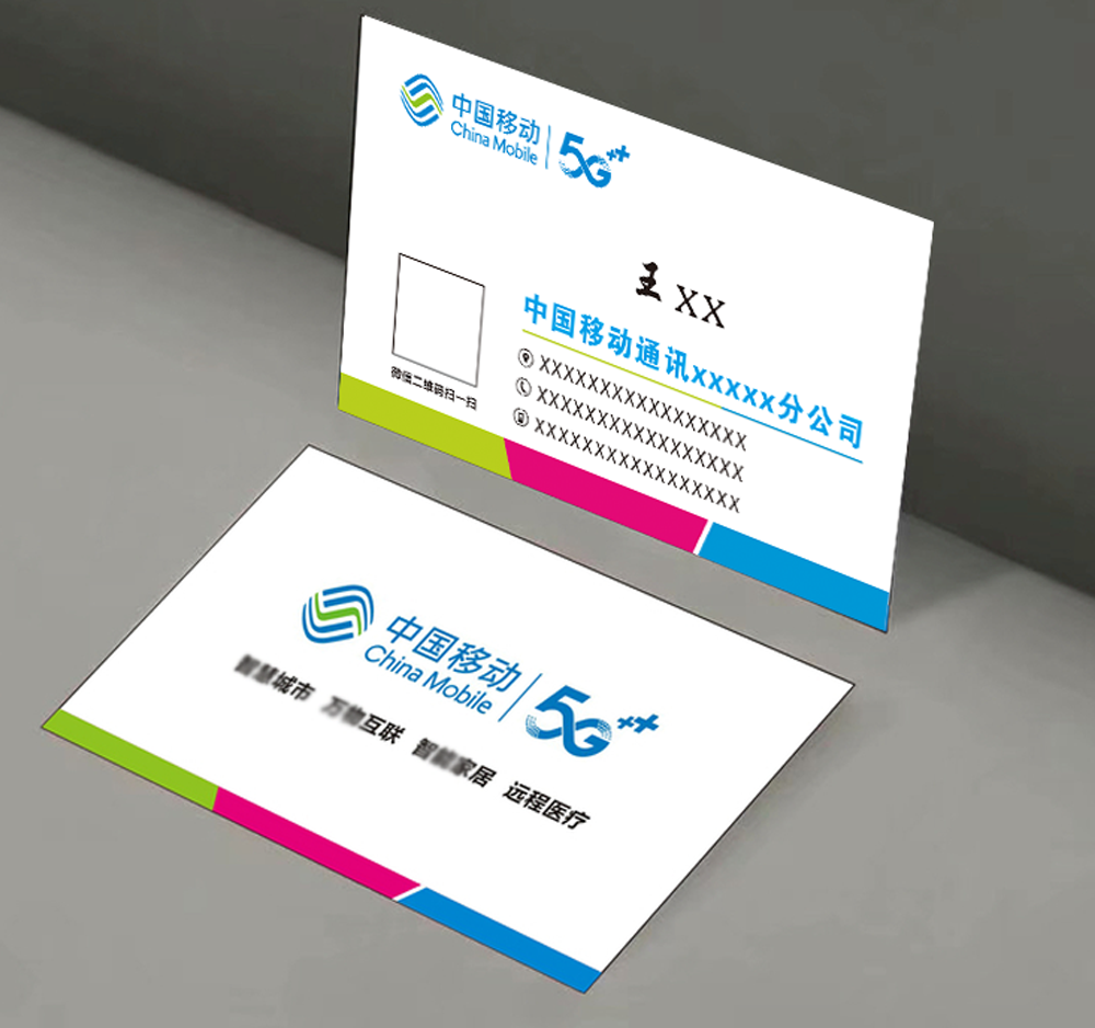 移动名片印刷宽带名片印刷塑料