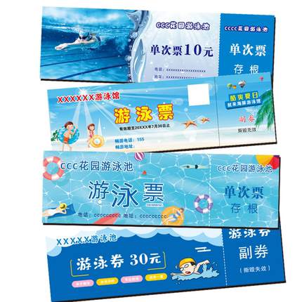游泳券体验卡定做 次卡印制 磨砂卡游泳馆票培训学员卡泳池体验卡