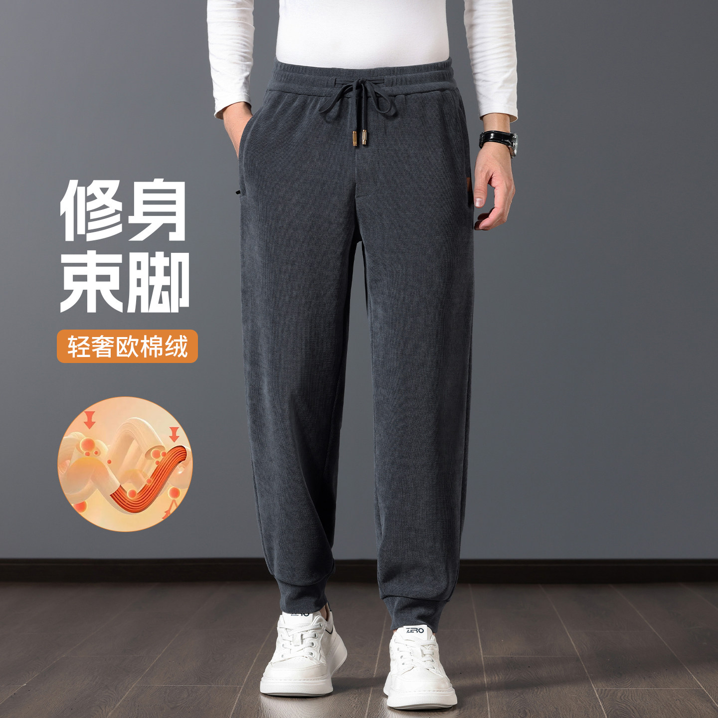 秋季束脚裤松紧腰雪尼尔博澳绒卫卫裤