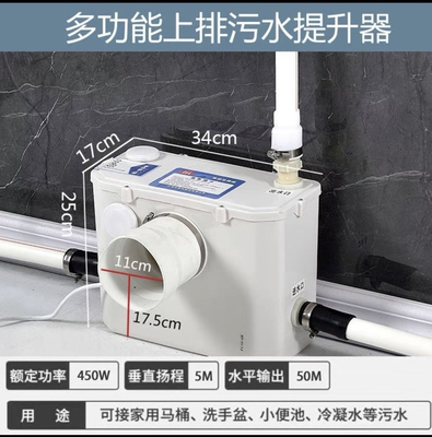 全自动污水提升泵厕所地下室抽水器电动粉碎上排泵卫生间排污泵