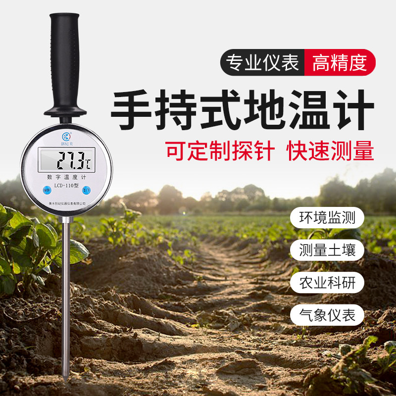 插入式数显温度计加长探针测温仪土壤地温计草堆粪便有机肥酒糟