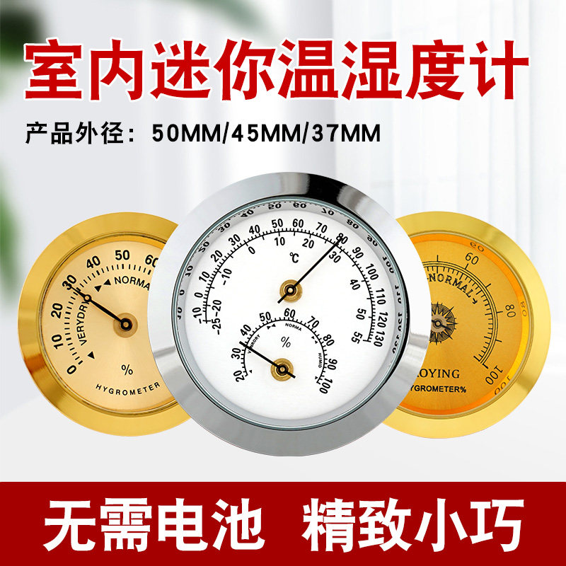 家用室内温度计温湿度计车载婴儿房迷你温度表吉他提琴钢琴乐器箱