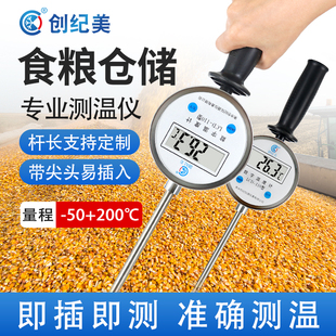 土壤温度计测温仪器数显手持温度计插入式测温地温加长探针测温器