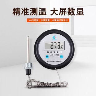 电子测温度计 室温浴缸水温冰箱感应器数字显示温度表带防水探头