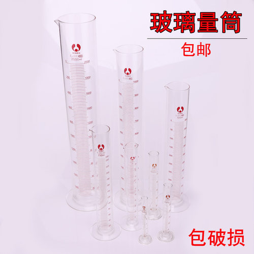 量筒量杯玻璃带刻度1000ml毫升500ml250ml100ml50ml25ml10ml包邮