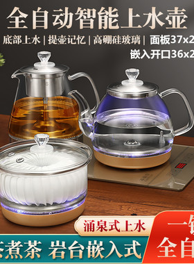 37x23全自动底部上水器烧水煮茶壶嵌入一体茶岩台消毒泡茶玻璃壶