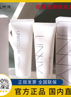 UNNY氨基酸泡沫洁面男女通用