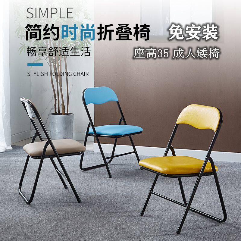 成人矮椅靠背小凳子简约现代家用可折叠椅学生宿舍写作办公电脑椅