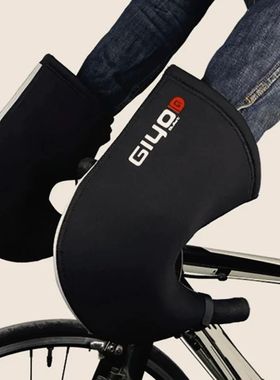 a pair GIYO mountain road bike bicycle hand guard windproof