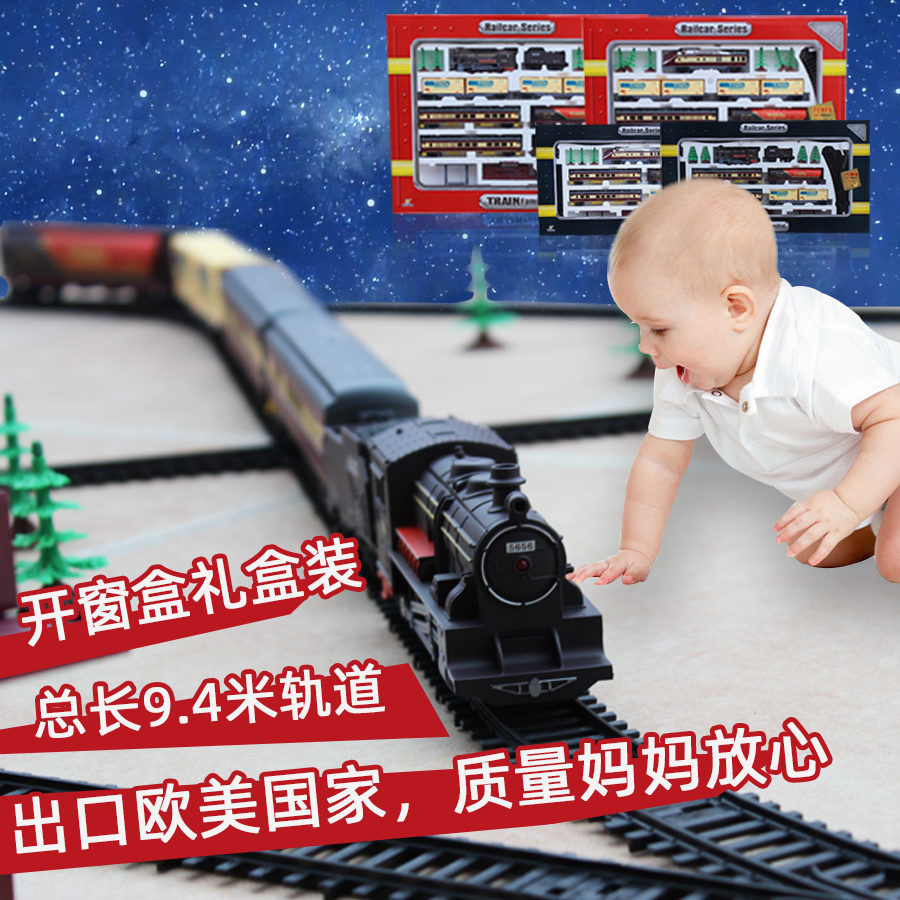 电动小火车玩具 9.4米轨道仿真火车模型动车高铁轨道套装包