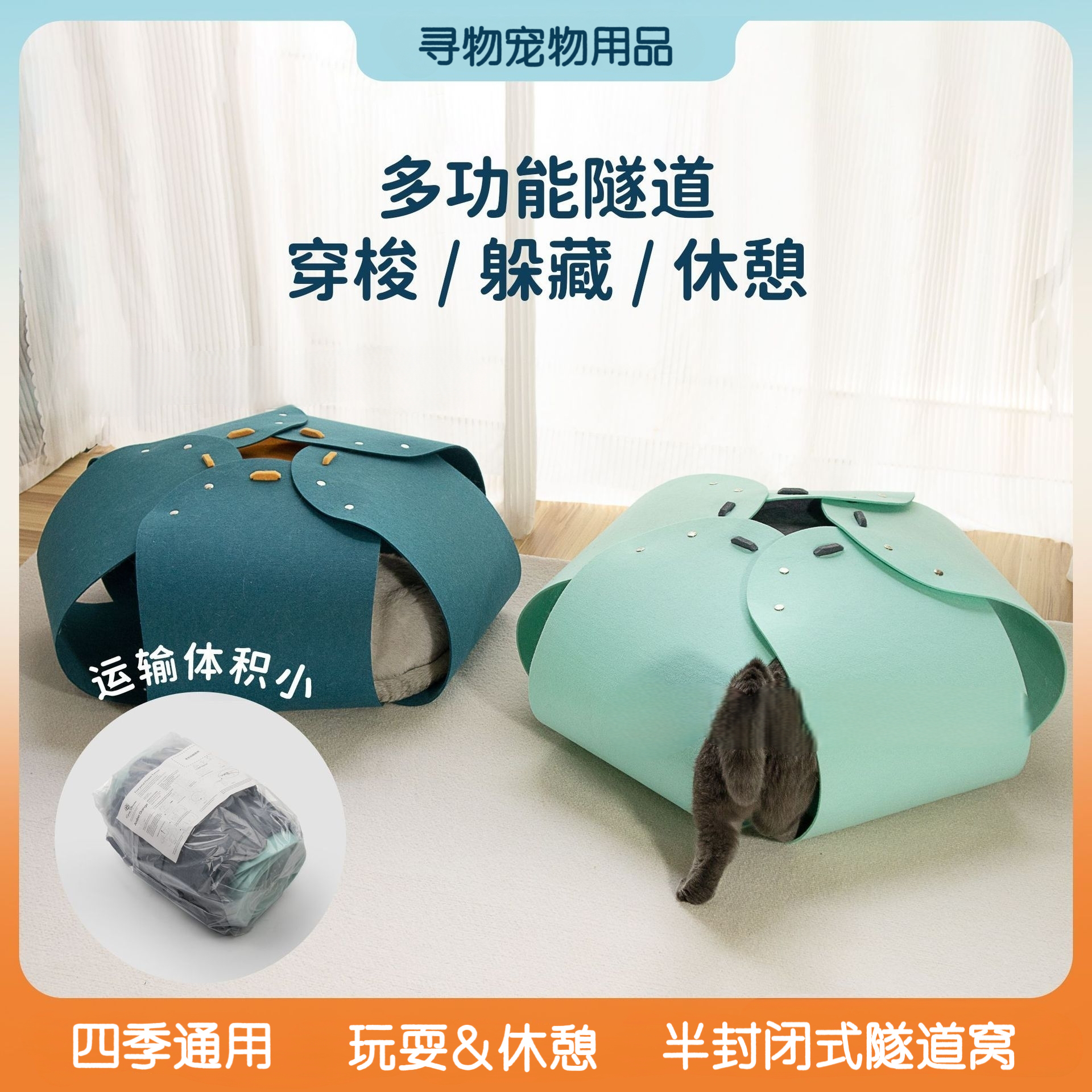 五瓣花猫窝多功能猫隧道毛毡隧道可拆卸猫窝四季通用猫咪宠物窝