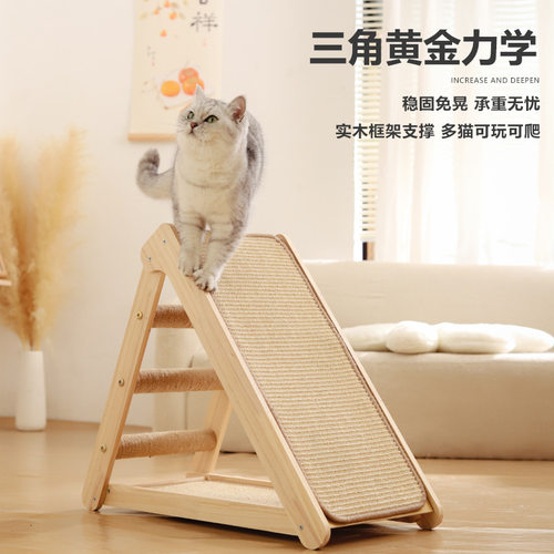 免安装实木三角剑麻猫抓板不掉屑