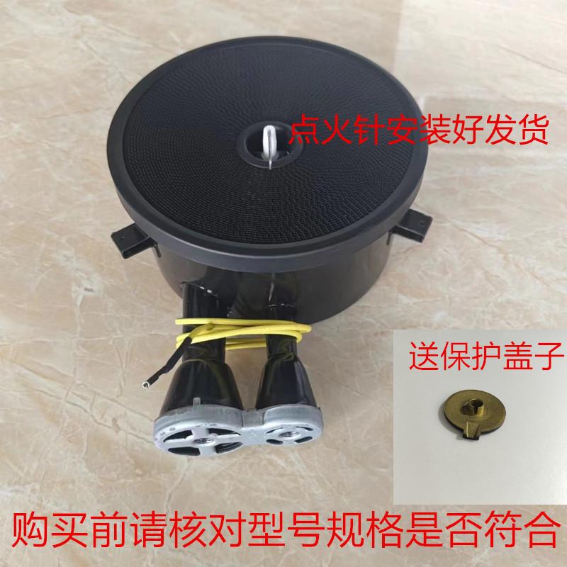 适用华帝聚能灶炉头配件806A/B/C/D/E807/I10002BC通用燃气灶炉头