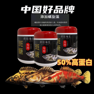 驯化鱼粮斑鳜鱼专用颗粒仿虫饲料上浮下沉高蛋白养殖淡水红鳜鱼苗