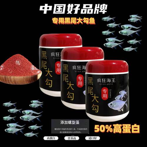 高蛋白鱼食黑尾大勾鱼专用饲料红鼻子剪刀一眉道人孔雀鱼上浮缓沉