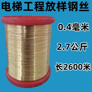 电梯专用样线钢丝金色线径0.4MM 0.5MM井道外墙工程施工直销钢丝