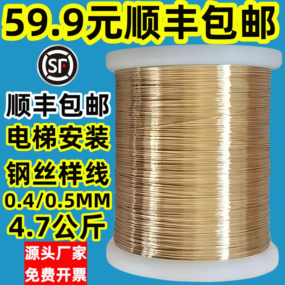 电梯安装钢丝样线外墙金色