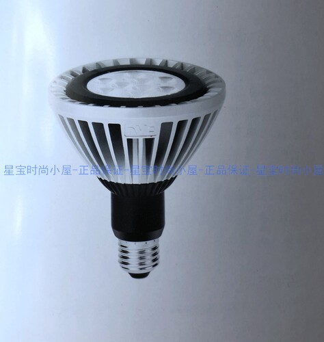 雷士 LED PAR38A 18W 替代传传卤钨光源