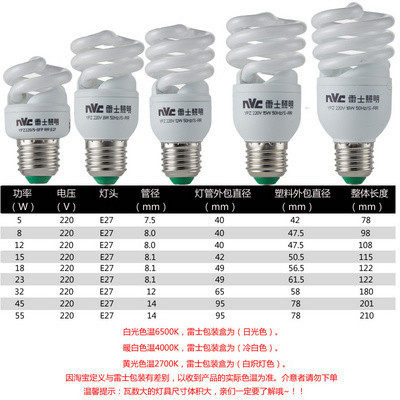 雷士led球泡E27大功率螺旋节能筒灯灯泡光源8W/12W/15W/18W/23瓦