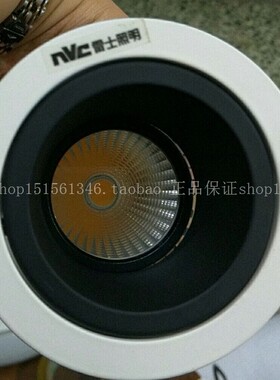 NVC雷士照明 NLED933 9W LED射灯 天花灯 白光 黄光 中光