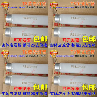 765日光灯G1336W18W一件25只 佛山FSL荧光灯管直管YZ36RRYZ18RRT8