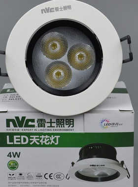 雷士LED射灯 NLED133D NLE135D 137D 139D 4W7W9W12W