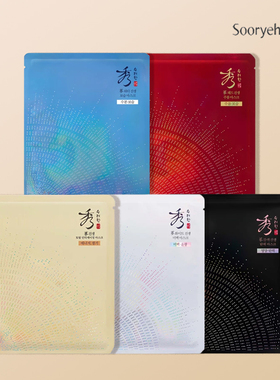 韩国Soo Rye Han秀雅韩黄红蓝白色面膜真生黑参红参保湿养护补水