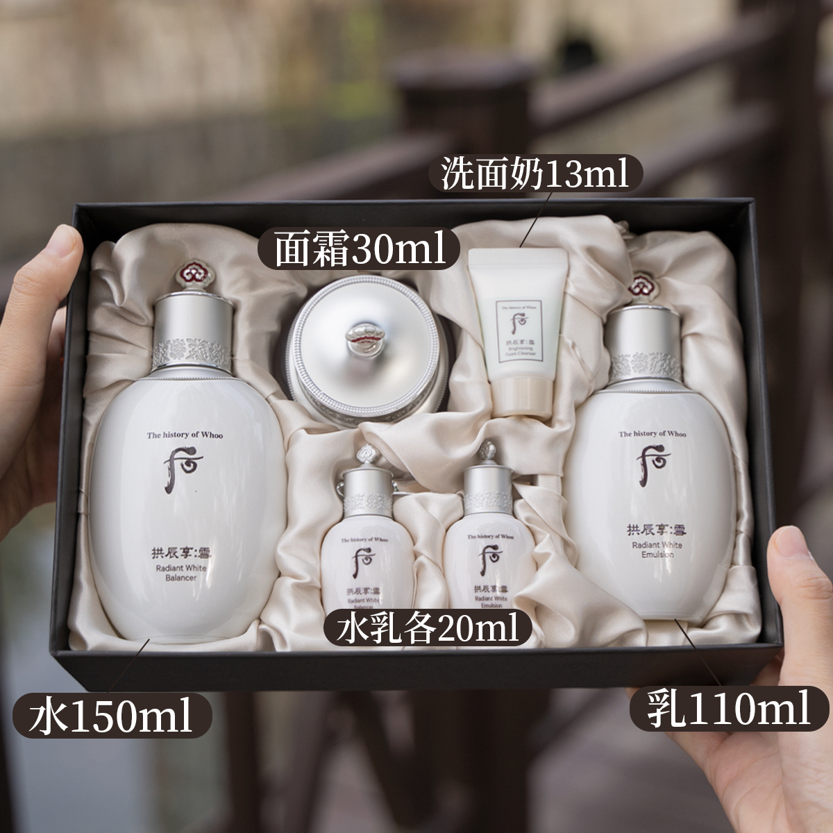 韩国后拱辰享雪水面霜三件嫩白