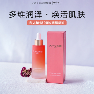 DONGINBI彤人秘一八九九沁润精华油30ml补水保湿 焕肤养肤光滑细腻