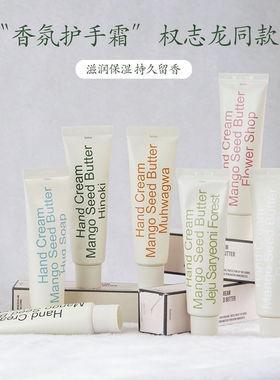 hetras无花果护手霜50ml高级木质香权志龙同款海特列斯护手霜韩国