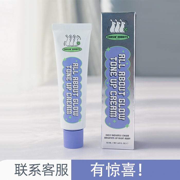 韩国itsSkin伊思追幸兔素颜霜