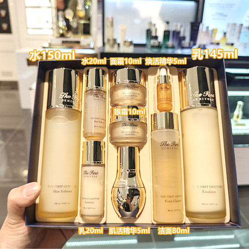 韩国OHUI欧蕙源生至臻套盒补水保湿提拉修护欧惠套装免税版